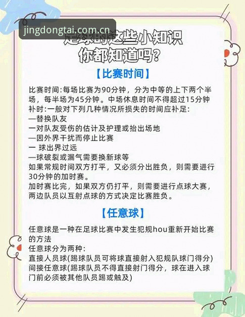 贝纳蒂亚马赛内幕全解析：乐竞体育官网足球管理深度操作教程